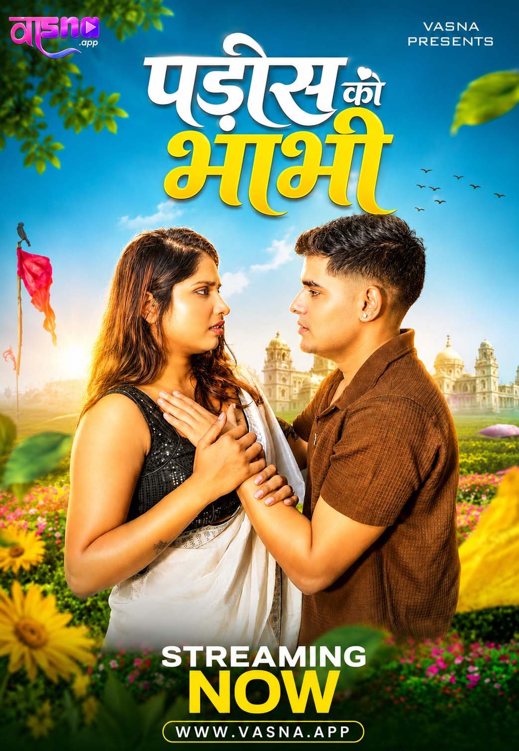 Padosh Ki Bhabhi